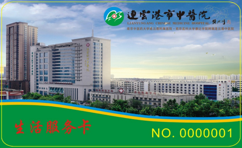  连云港某医院微波炉吸氧机使用电控刷卡控制系统