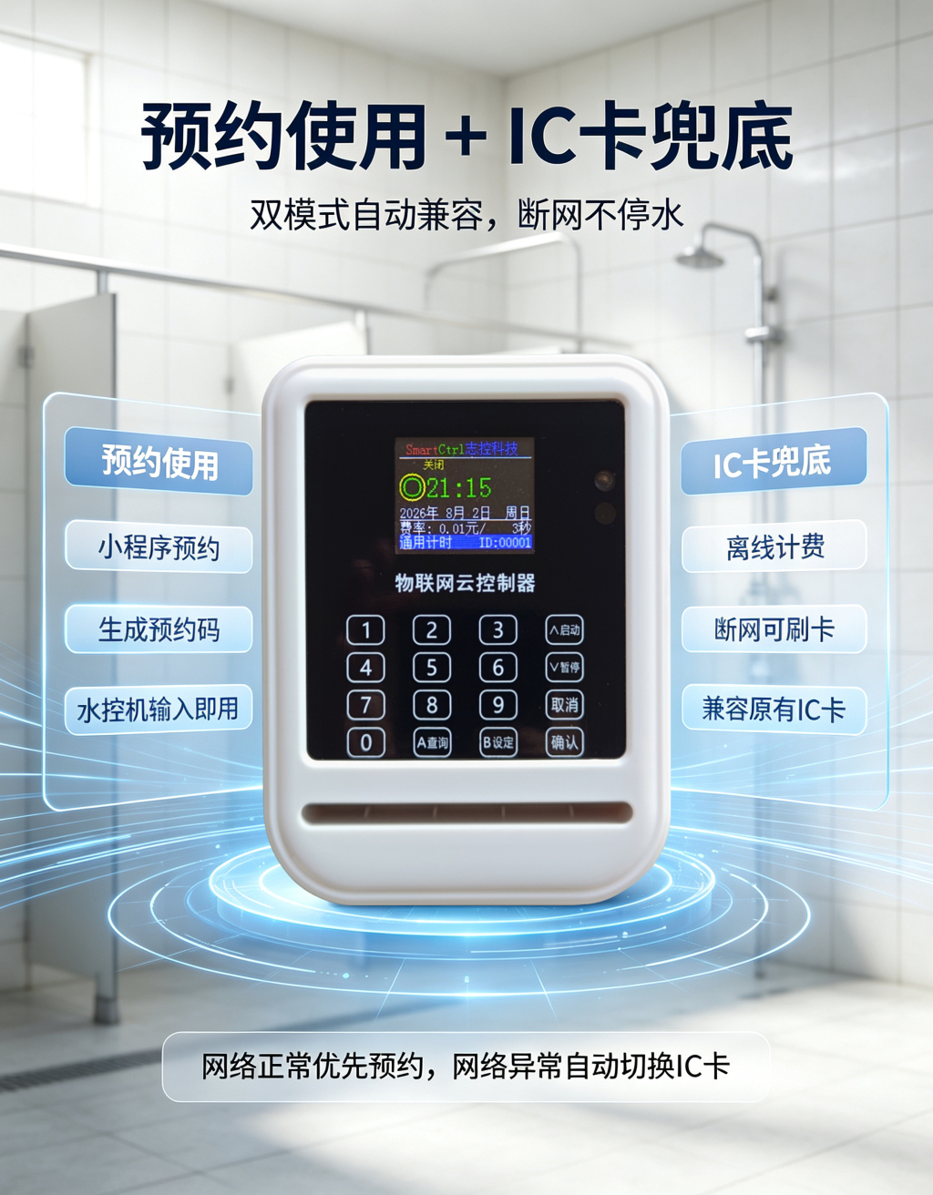 触摸水控1.png