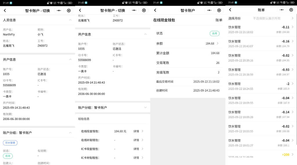 自助4.png